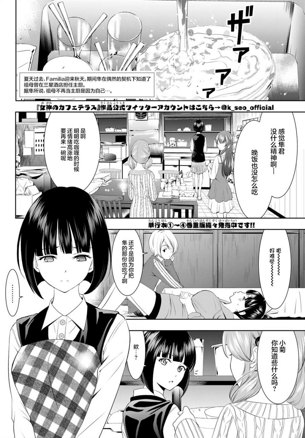 roommate动漫在线观看免费漫画,第42话2图