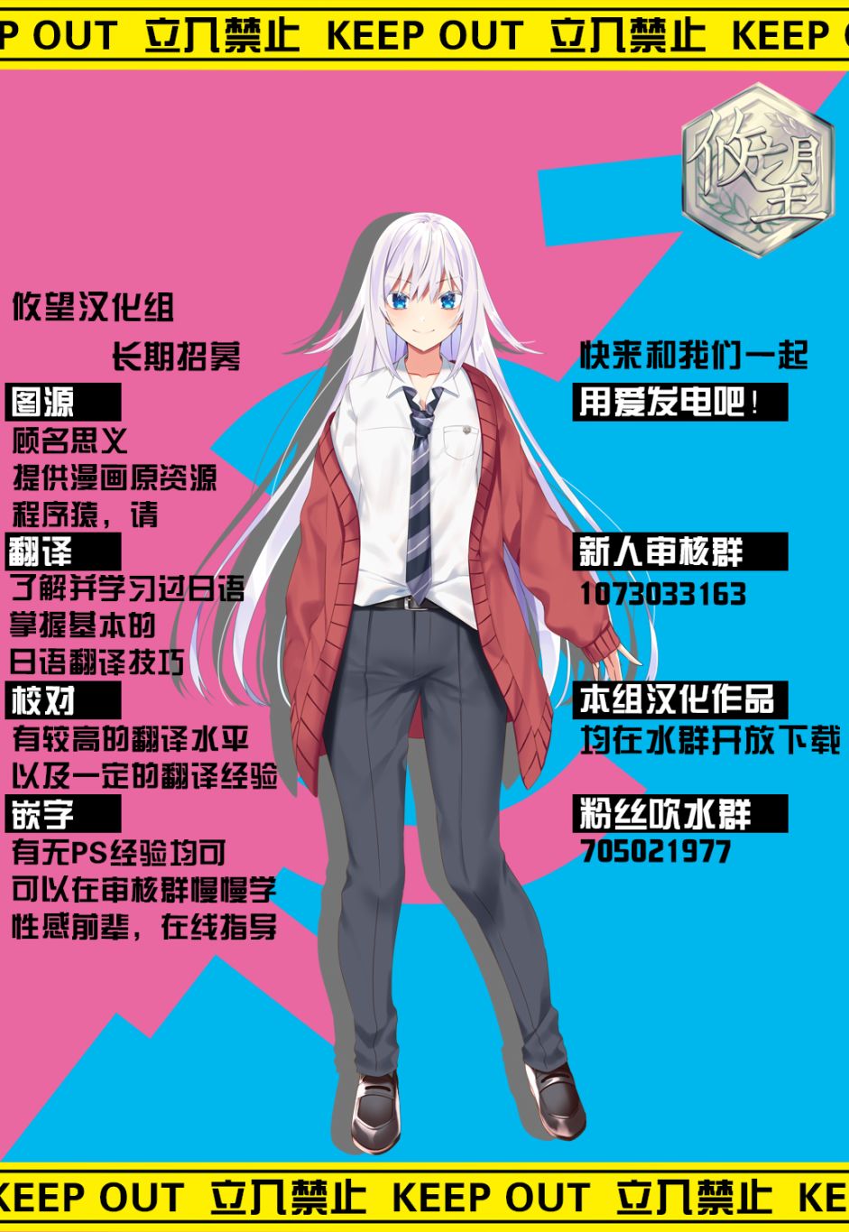 女神的露天咖啡厅漫画,第15话2图