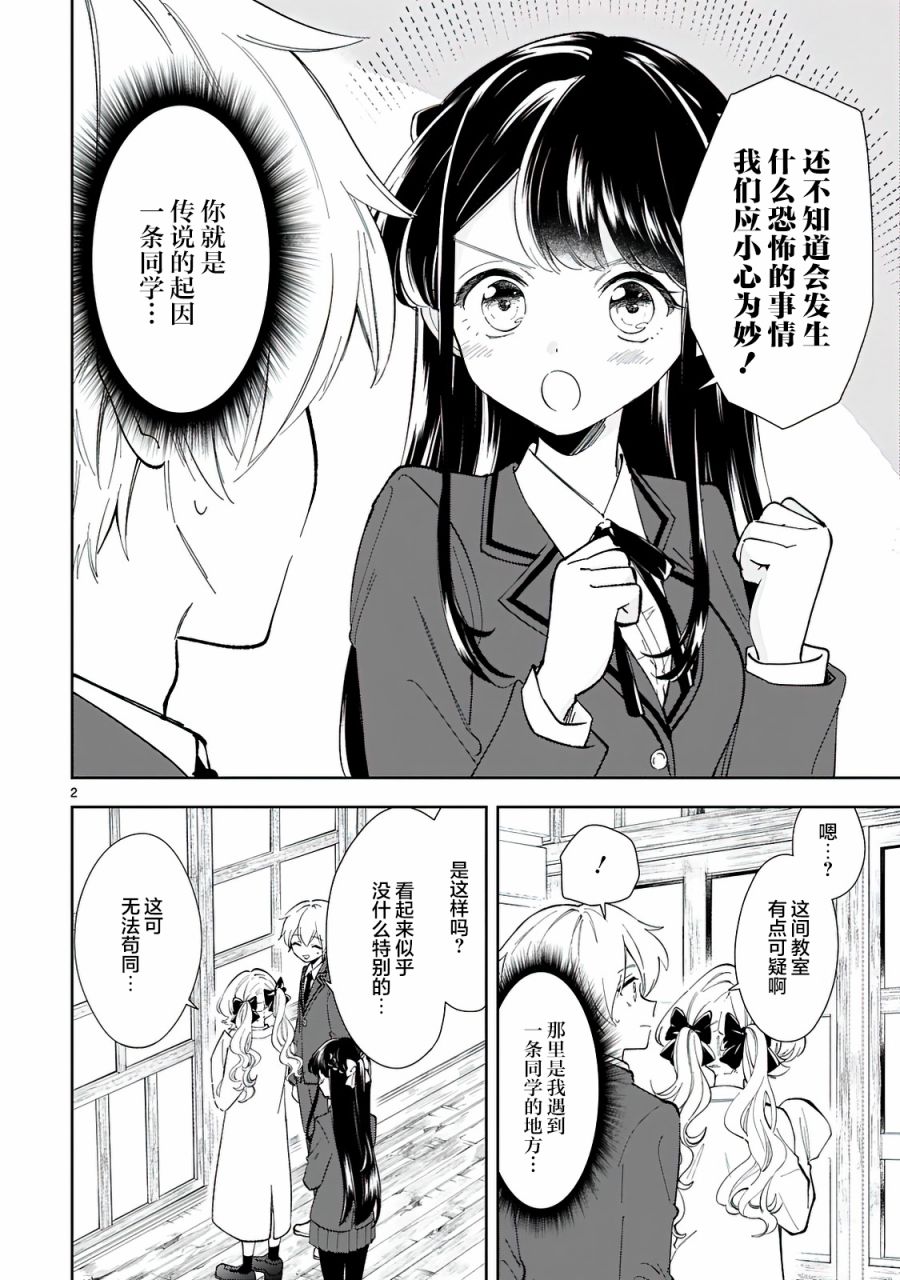 同学一直都在作文600字漫画,第6话2图