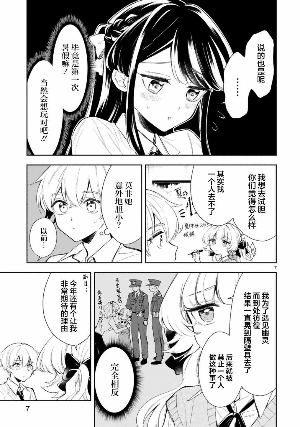 同学一直都在作文漫画,第14话1图