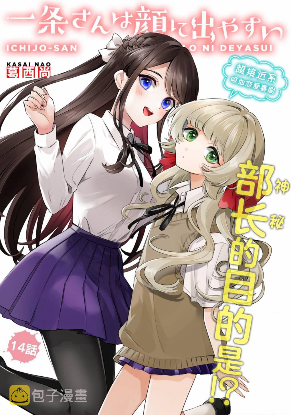 同学一直都在作文漫画,第14话1图