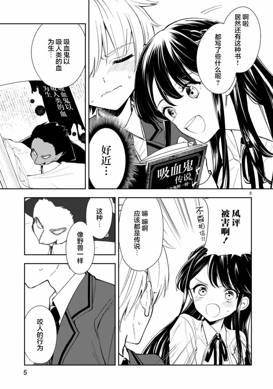 同学们都情不自禁地为我鼓掌漫画,第2话1图