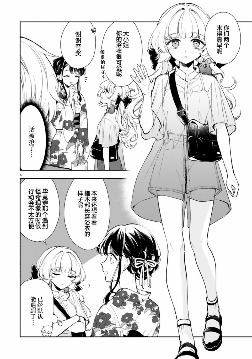 同学一直都在作文漫画,第15.1话2图