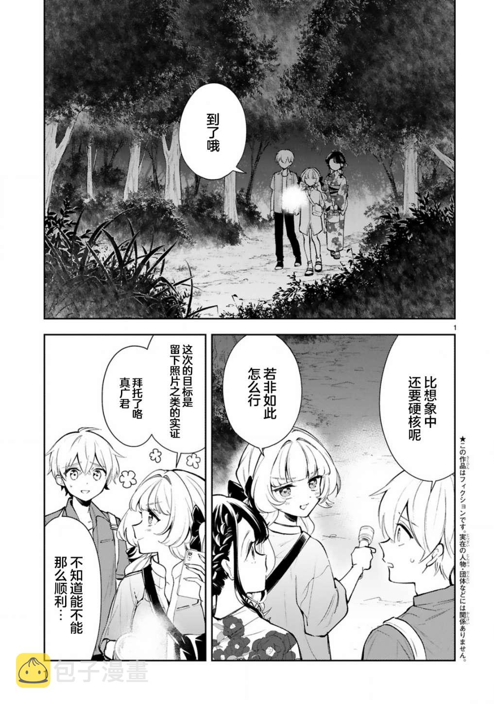 同学一直都在作文600字漫画,第17话1图