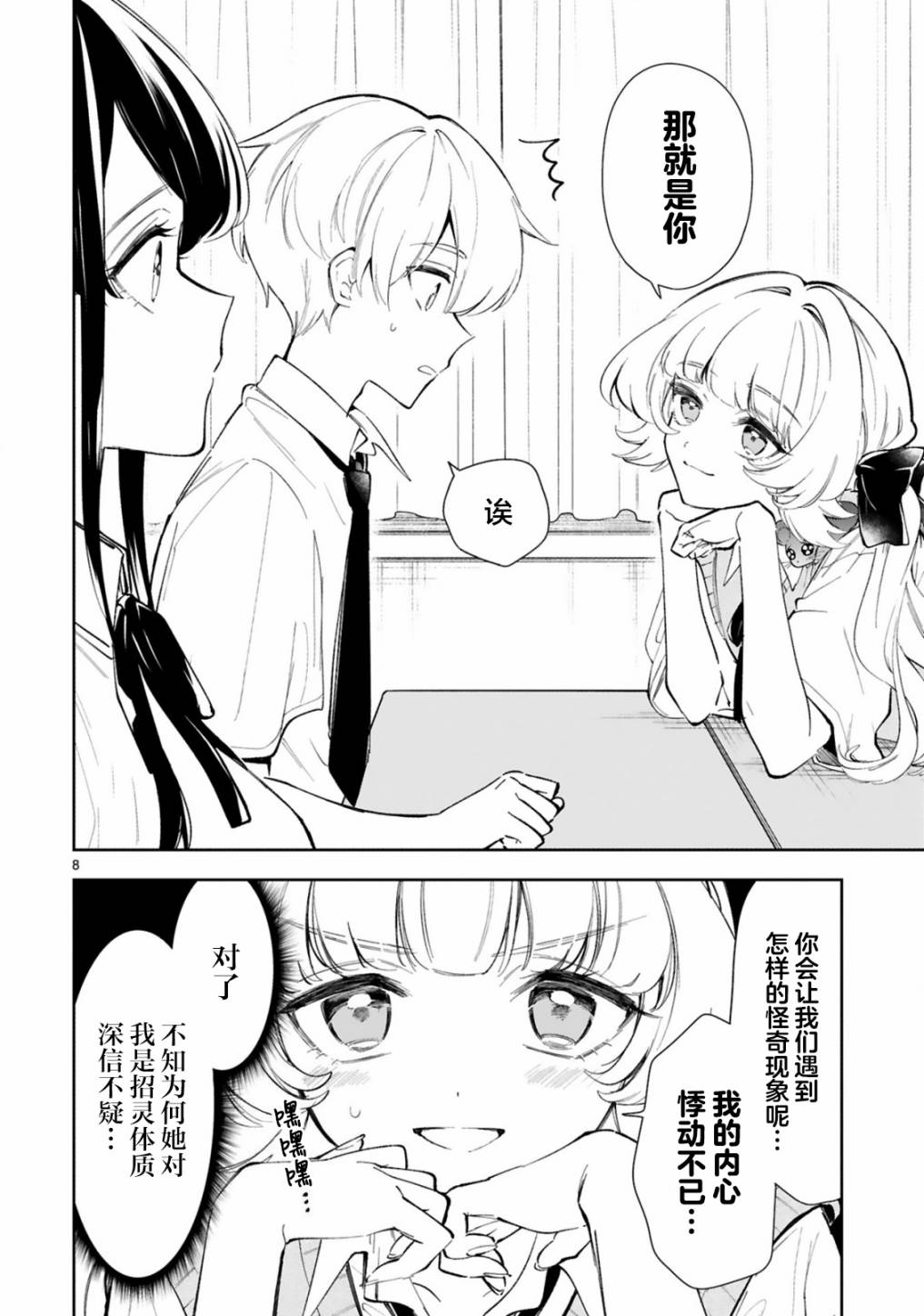 同学一直都在作文漫画,第14话2图