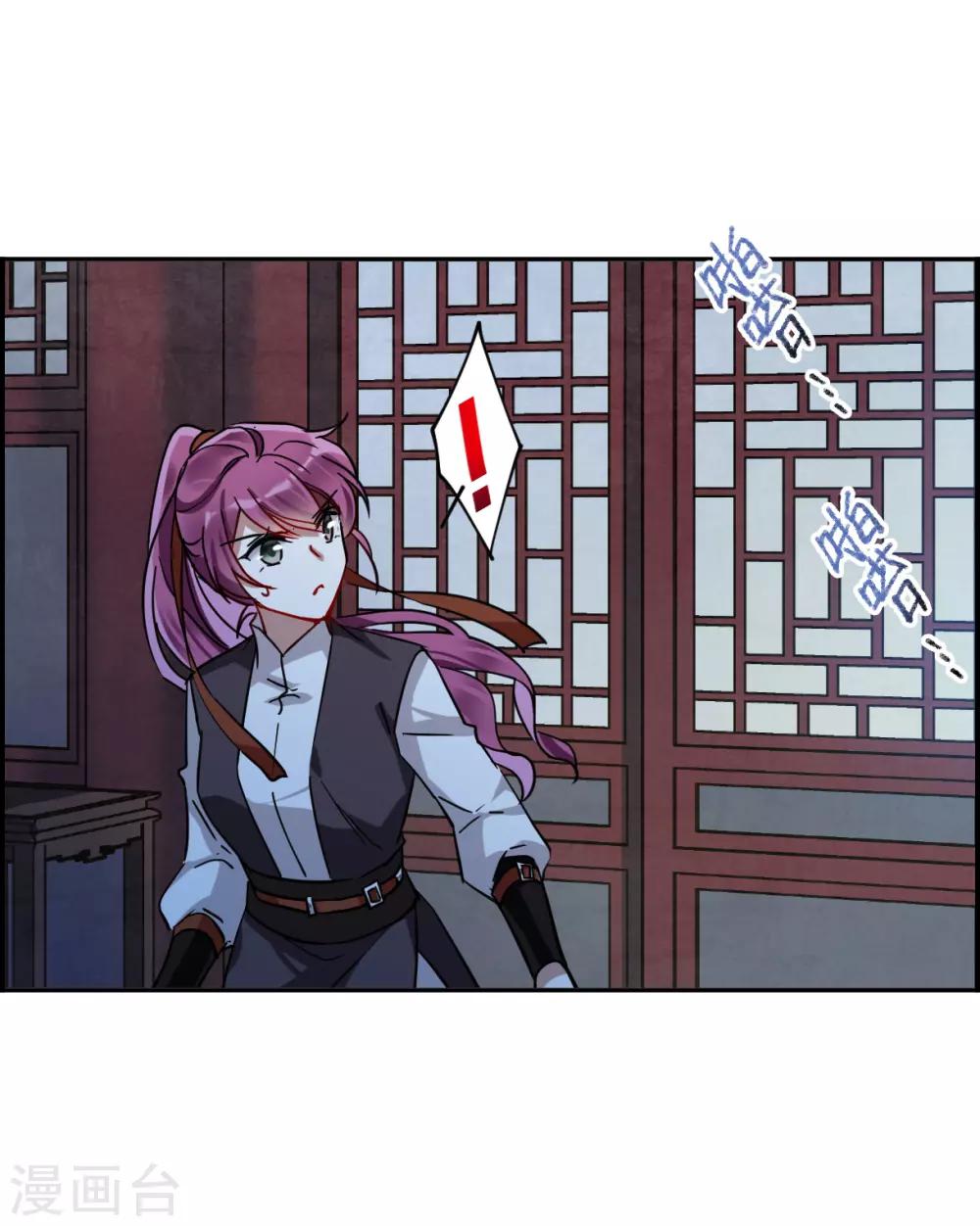 上国赋之千堆雪漫画,第100话 父亲11图