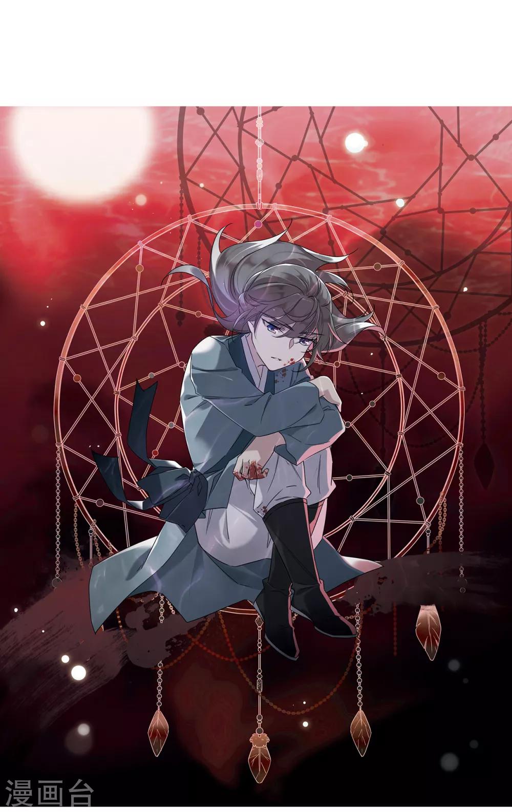 上国赋之千堆雪漫画,第46话 回忆21图