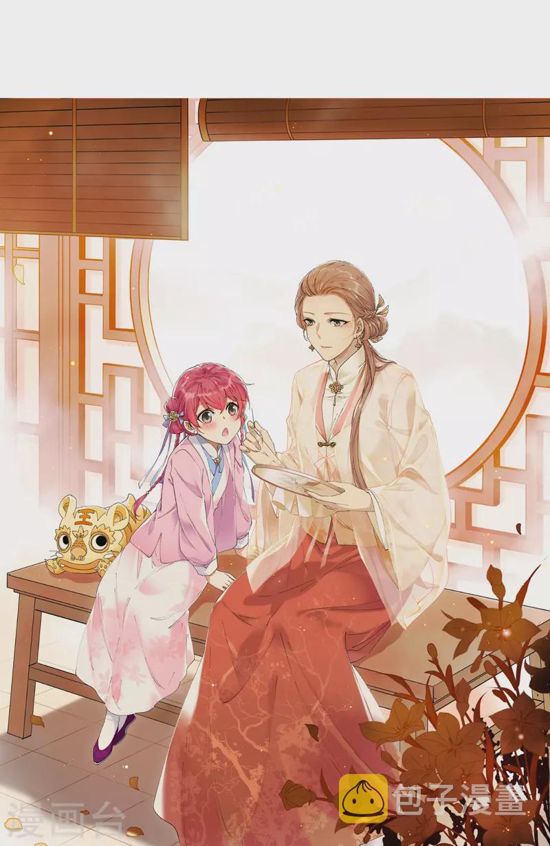 上国赋之千堆雪漫画,第220话 花灯节31图