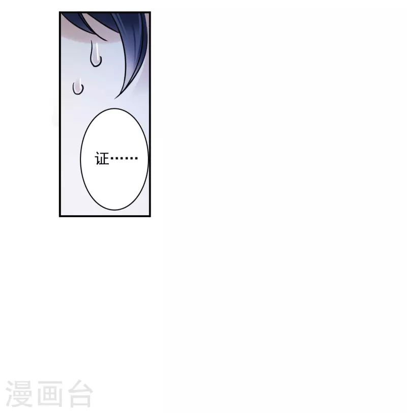 上国赋之千堆雪漫画,第305话 鸿门宴42图
