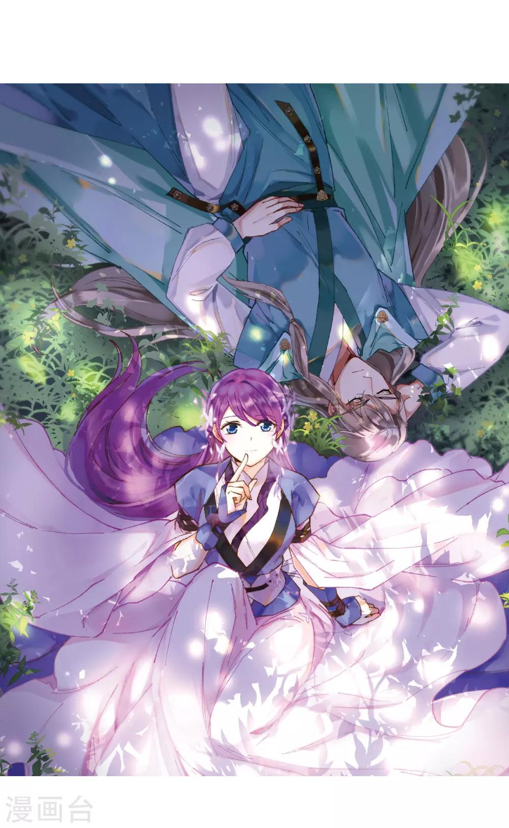 上国赋之千堆雪漫画,第36话 逃离主家21图