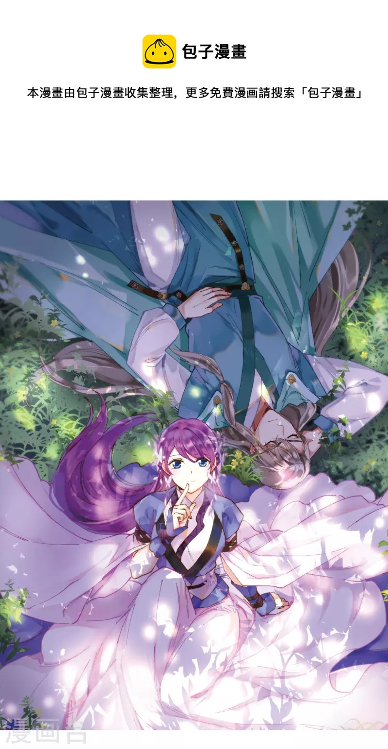 上国赋之千堆雪漫画,第311话 保卫贺家村21图