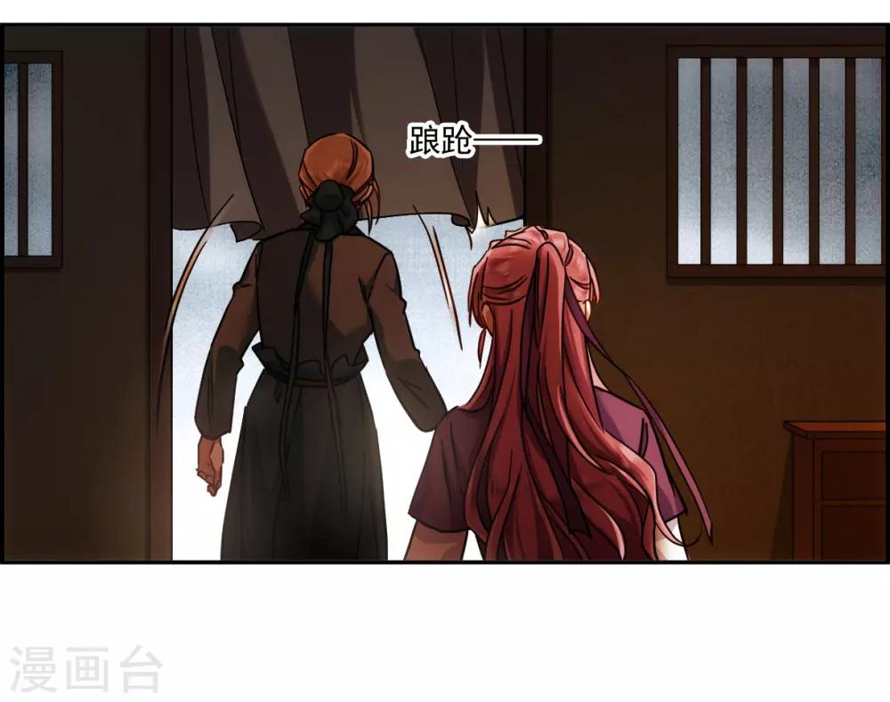 上国赋之千堆雪漫画,第134话 相依爲命41图