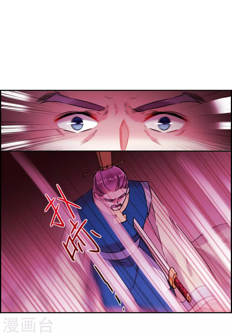上国赋之千堆雪漫画,第238话 贺大人之死12图