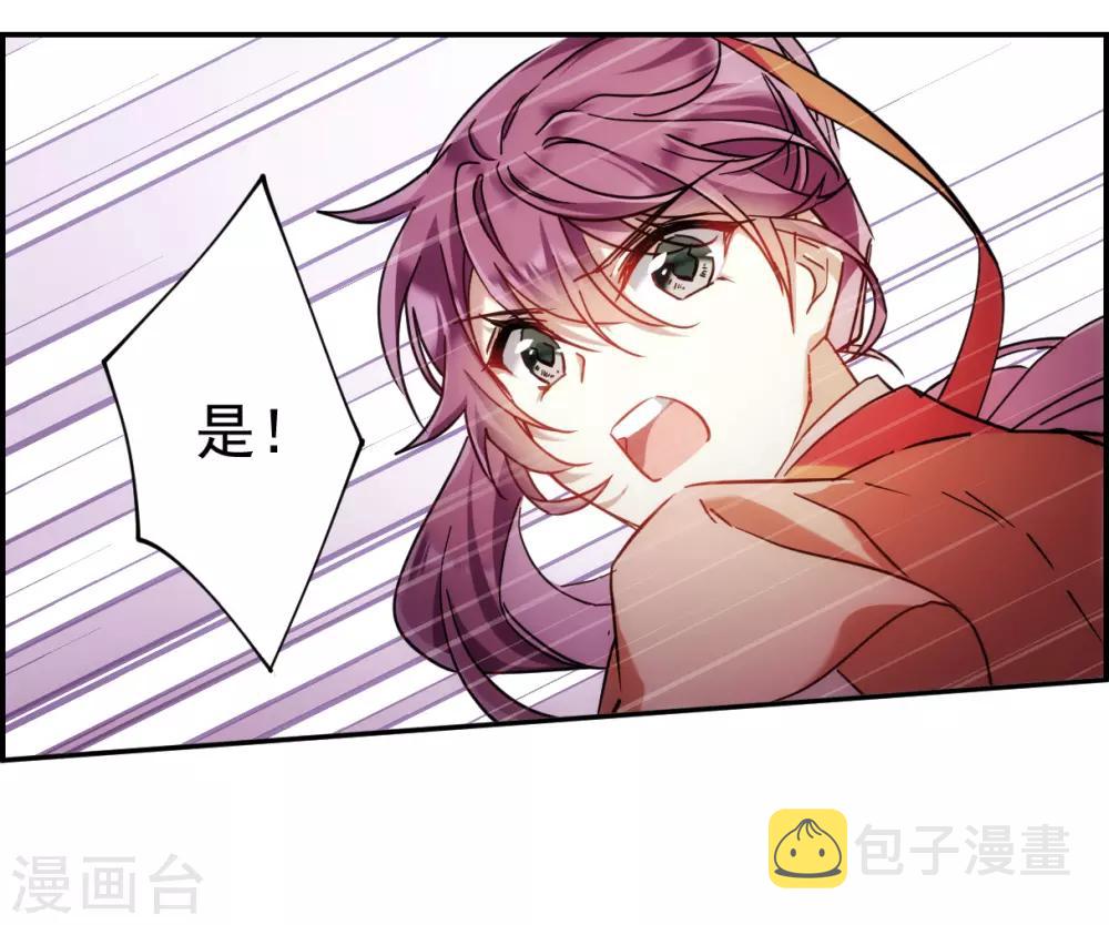 上国赋之千堆雪漫画,第125话 今非昔比41图