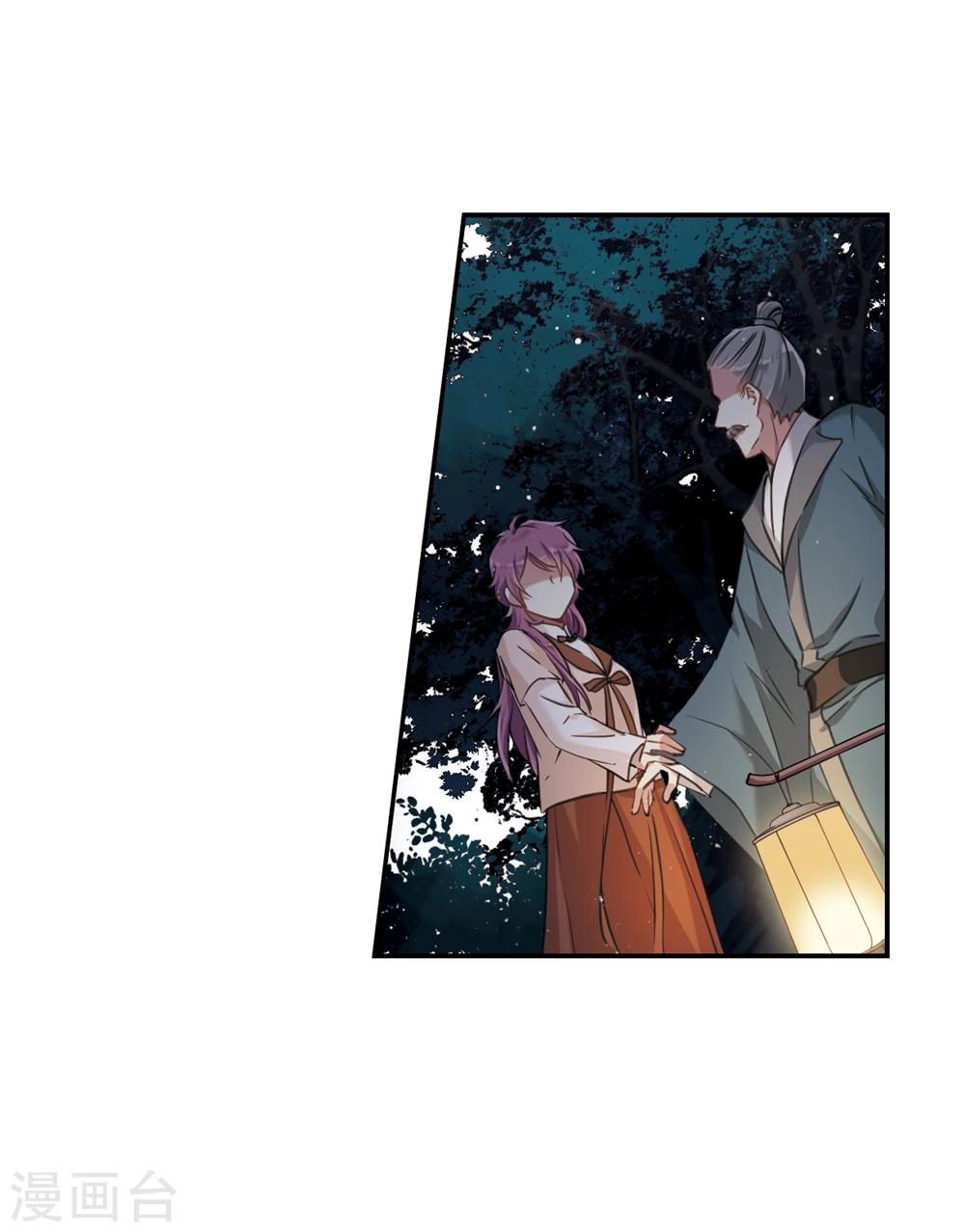 上国赋之千堆雪漫画,第19话 太学的规矩32图