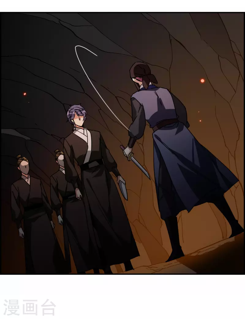 上国赋之千堆雪漫画,第273话 久别重逢11图