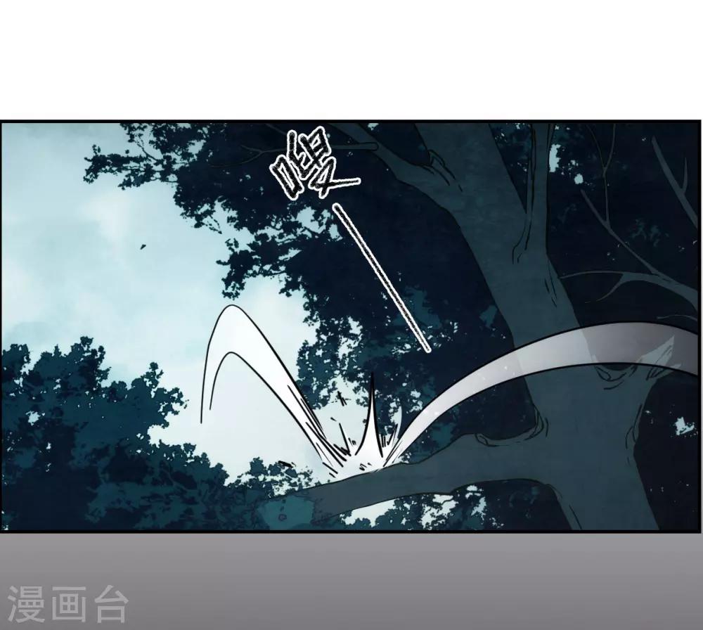 上国赋之千堆雪漫画,第82话 坠崖22图