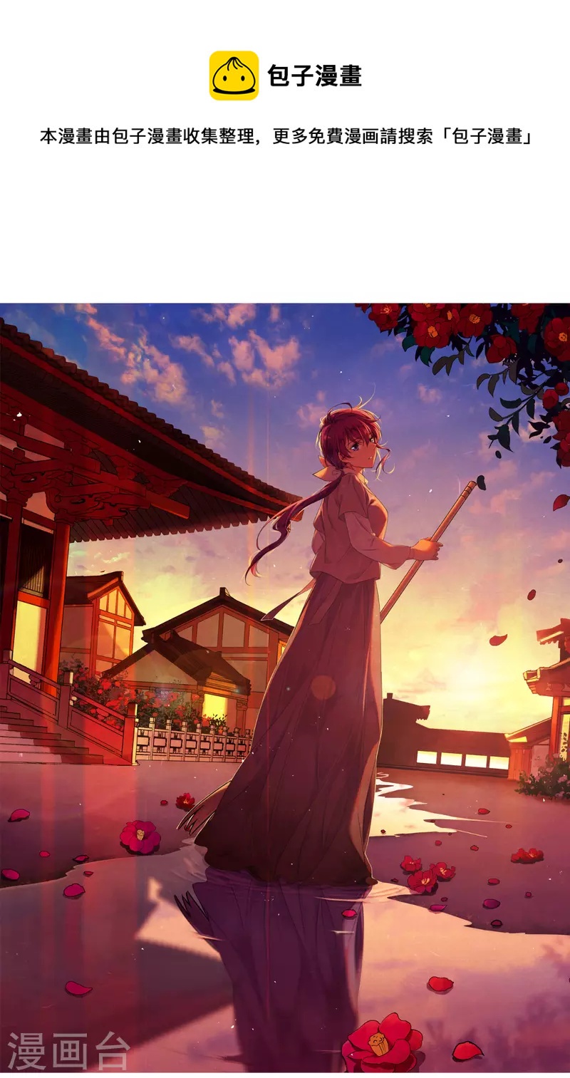 上国赋之千堆雪漫画,第255话 信41图