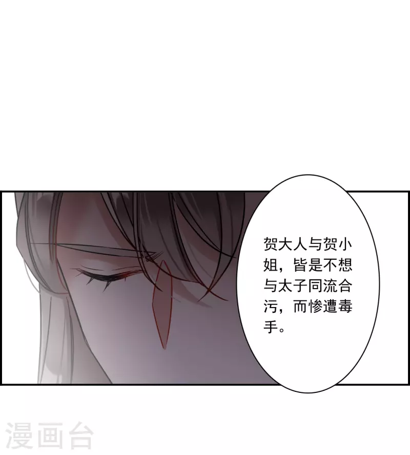 上国赋之千堆雪漫画,第309话 五万大军41图