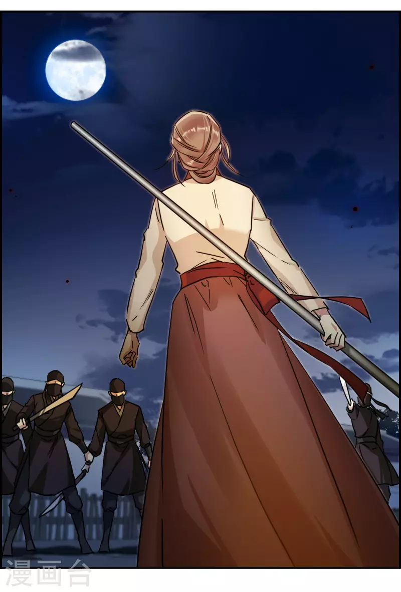 上国赋之千堆雪漫画,第220话 花灯节31图