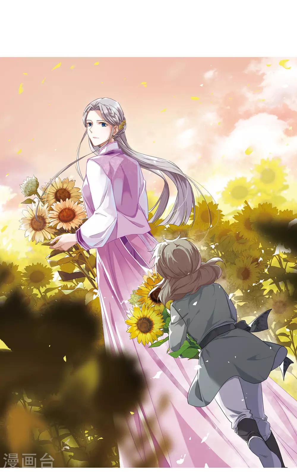 上国赋之千堆雪漫画,第50话 雨夜21图
