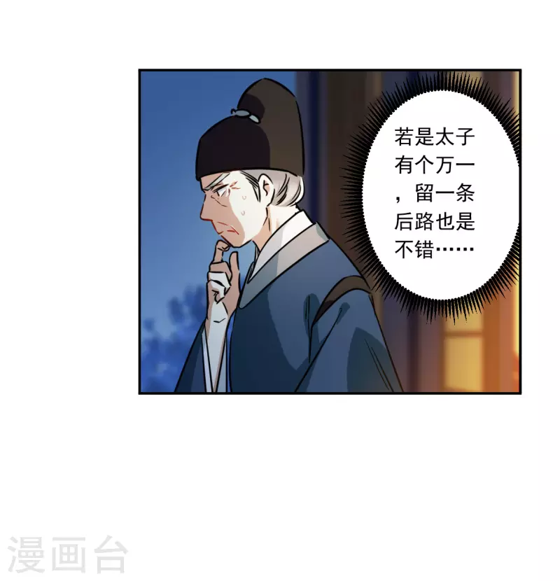 上国赋之千堆雪漫画,第317话 我有一个朋友42图