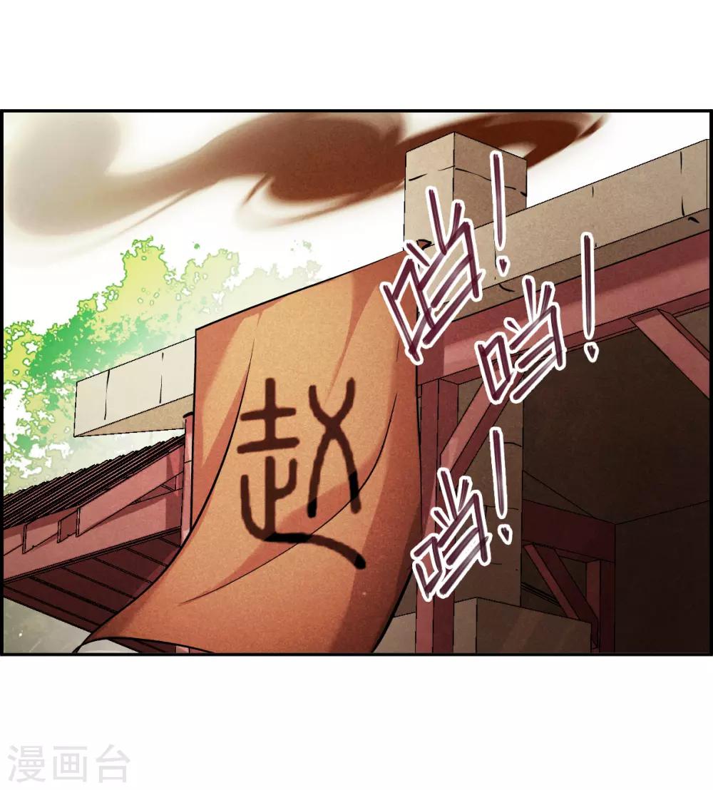 上国赋之千堆雪漫画,第112话 铁匠赵胜12图