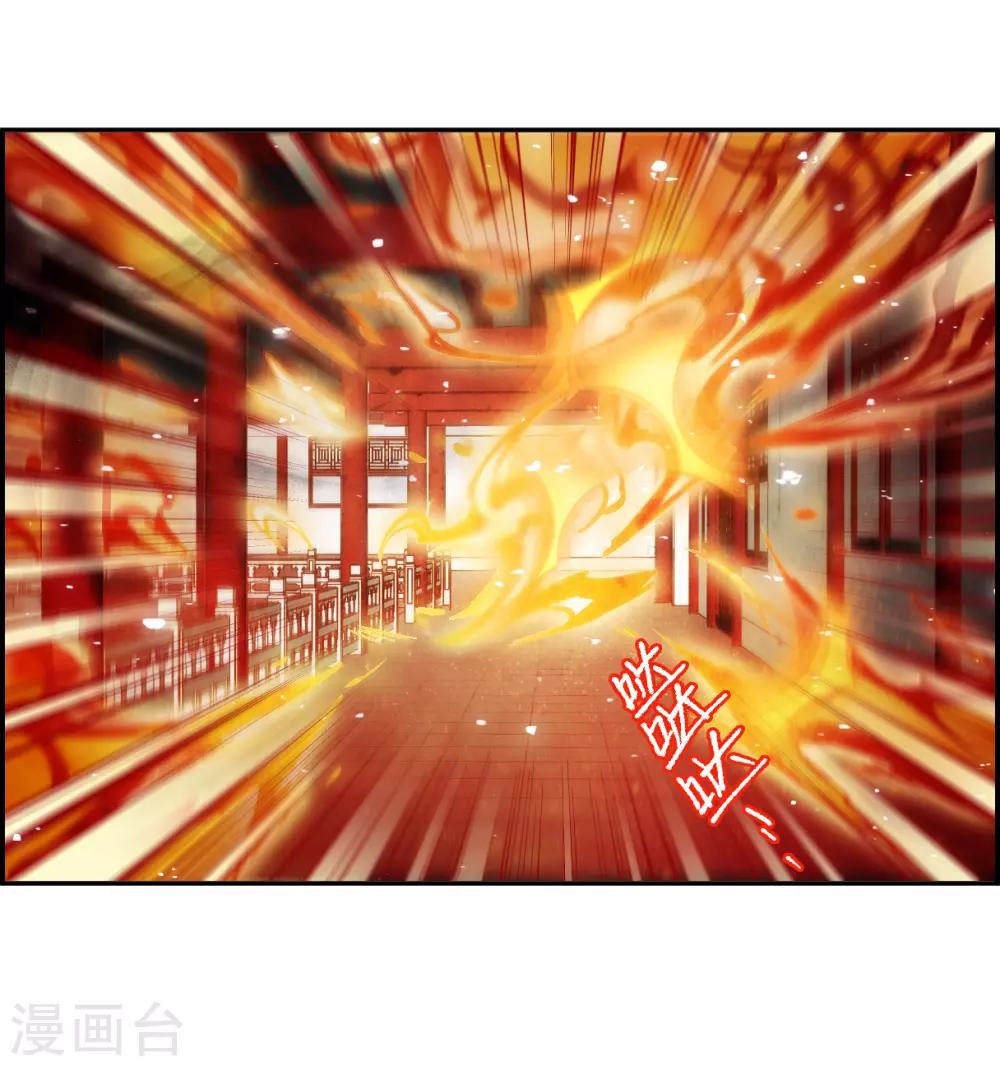 上国赋之千堆雪漫画,第111话 火灾2图