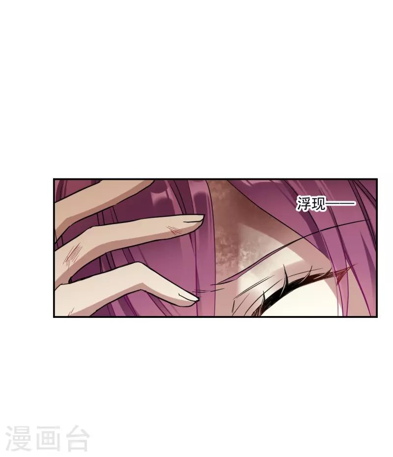 上国赋之千堆雪漫画,第240话 崖底12图