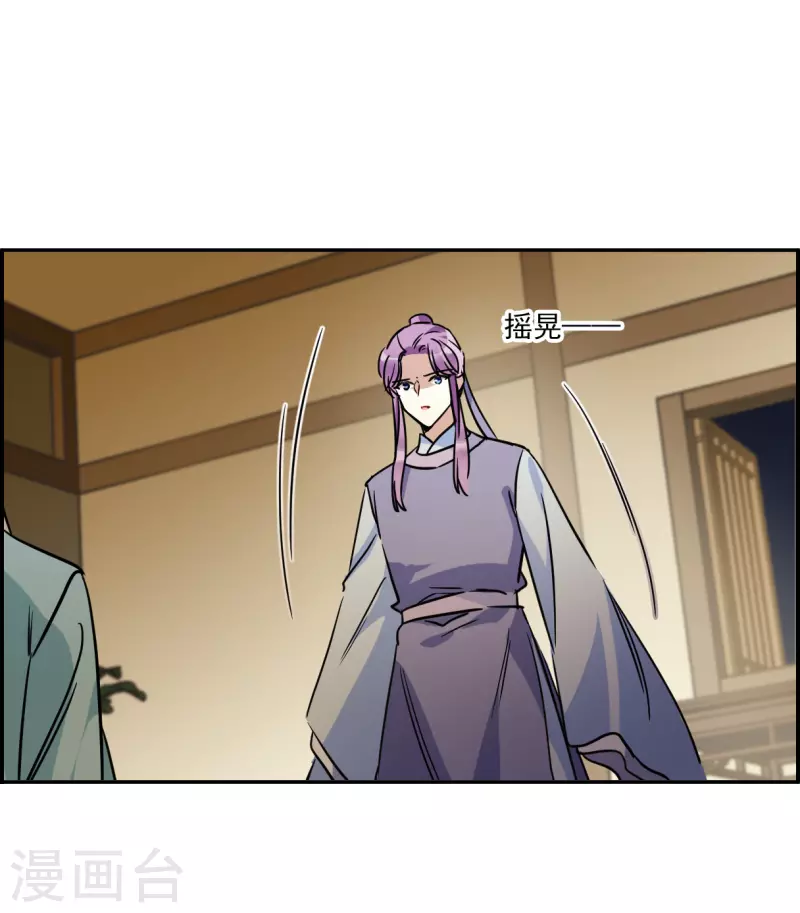 上国赋之千堆雪漫画,第309话 五万大军42图