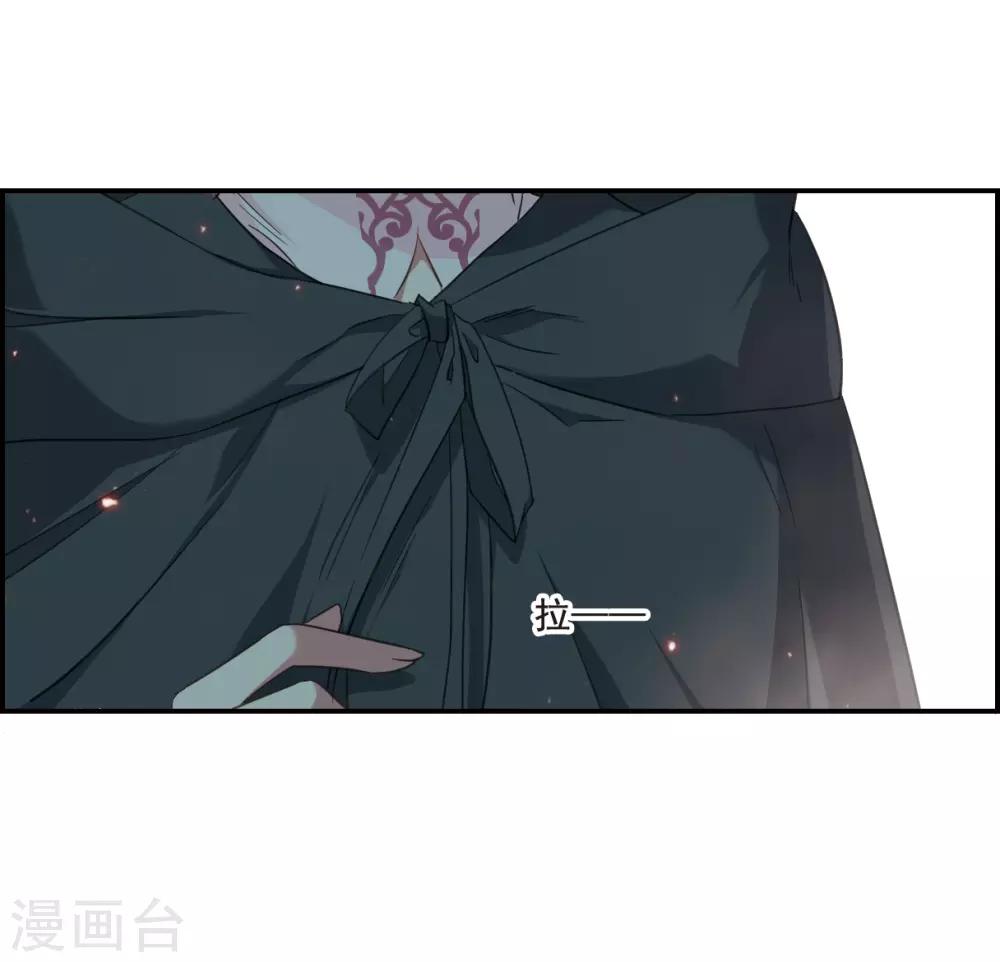 上国赋之千堆雪漫画,第34话 真相41图