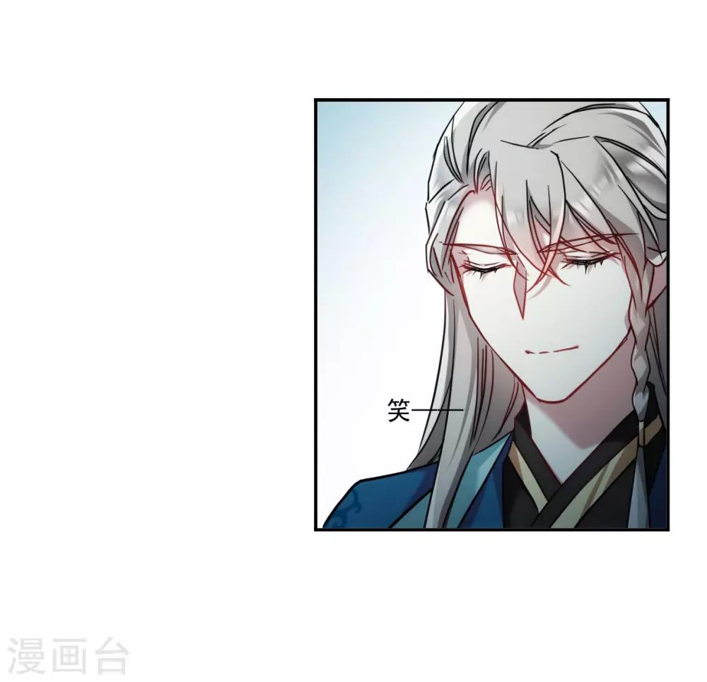 上国赋之千堆雪漫画,第135话 各取所需12图