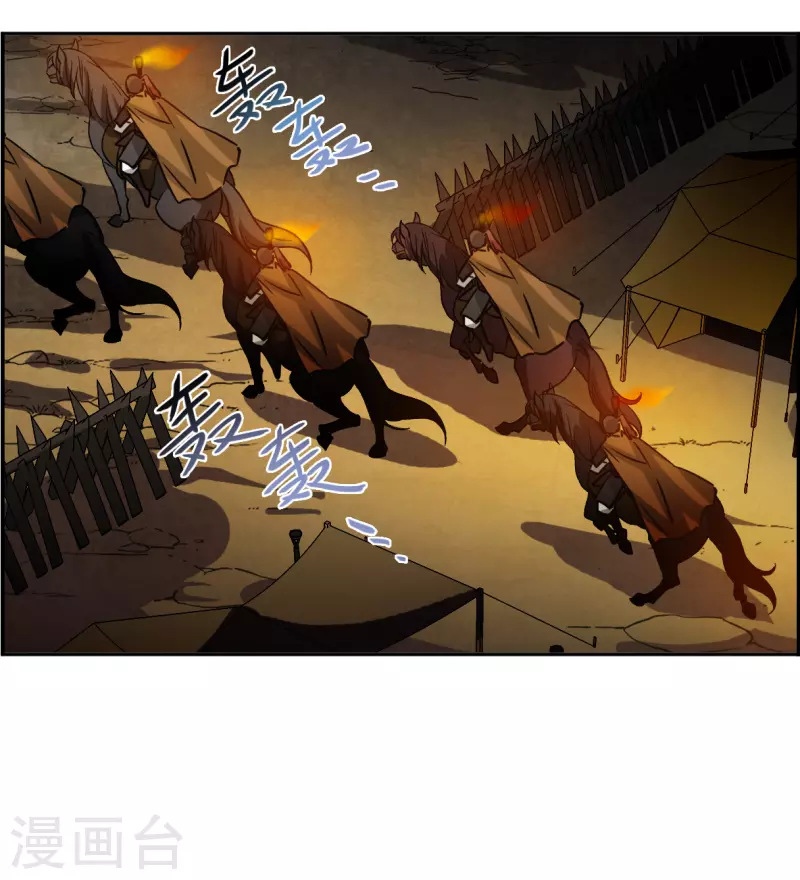 上国赋之千堆雪漫画,第326话 交战61图
