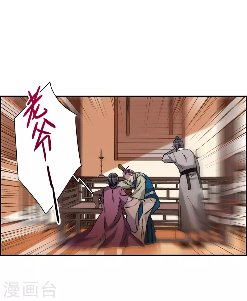 上国赋之千堆雪漫画,第239话 贺大人之死22图