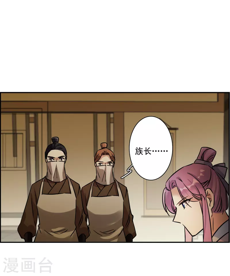 上国赋之千堆雪漫画,第309话 五万大军41图