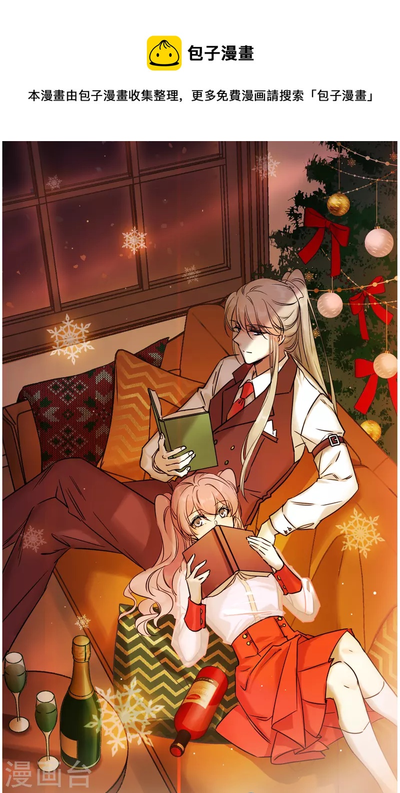 上国赋之千堆雪漫画,第289话 难辞其咎21图