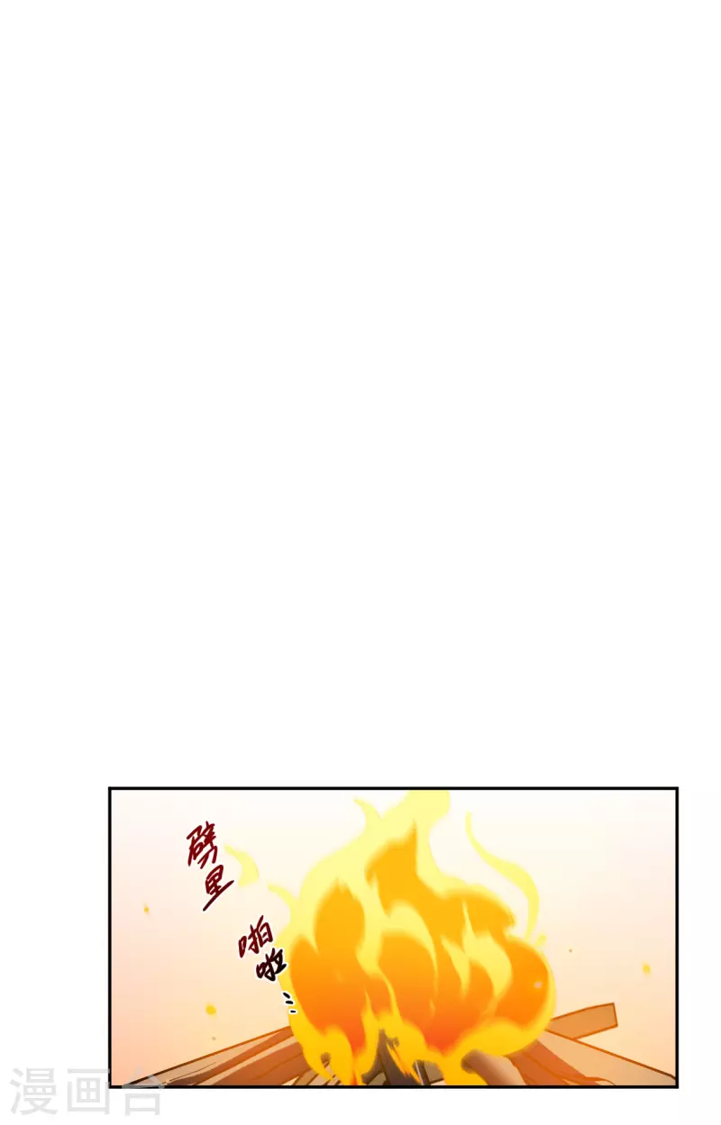 上国赋之千堆雪漫画,第240话 崖底11图