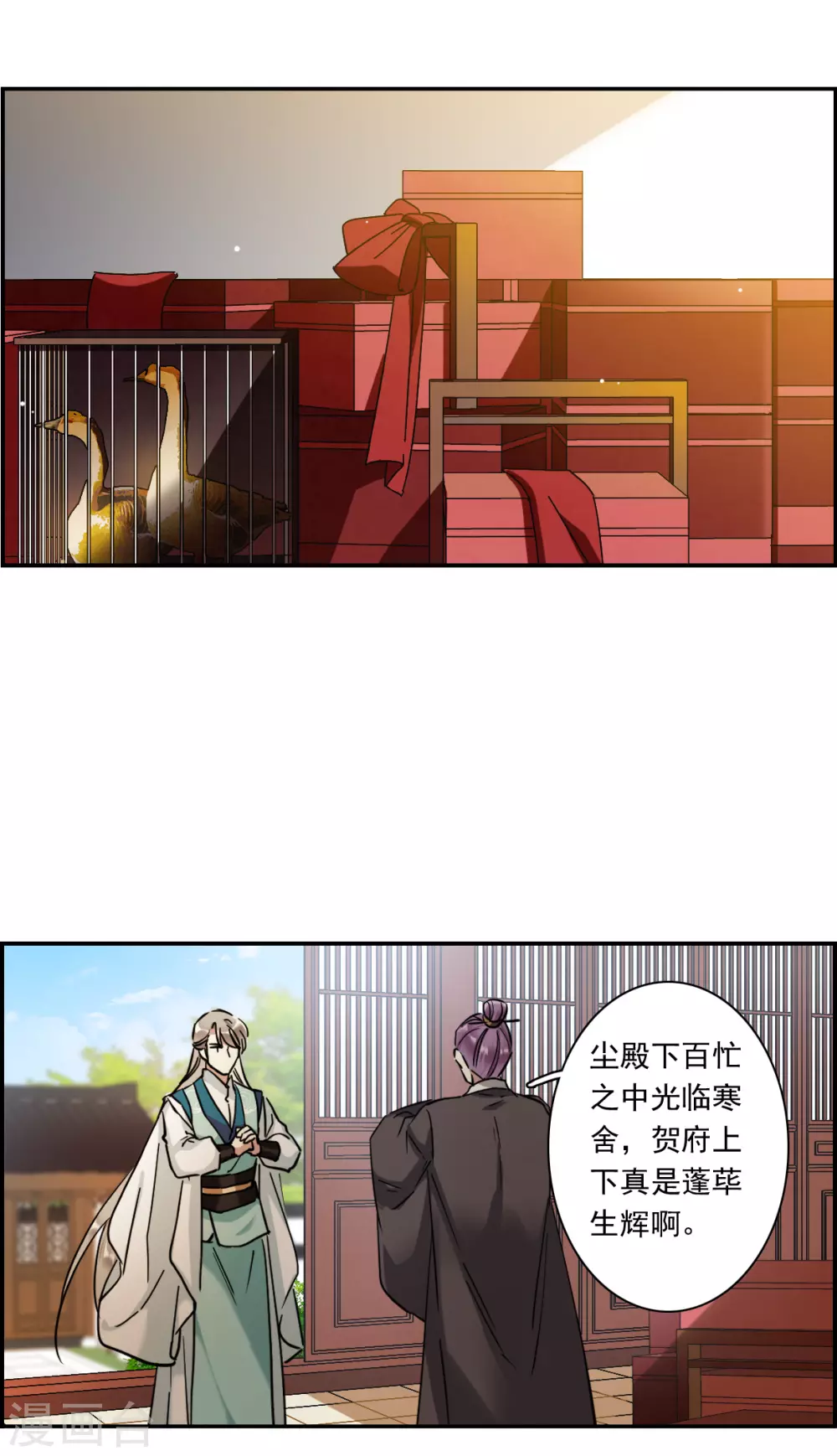 上国赋之千堆雪漫画,第213话 提亲41图