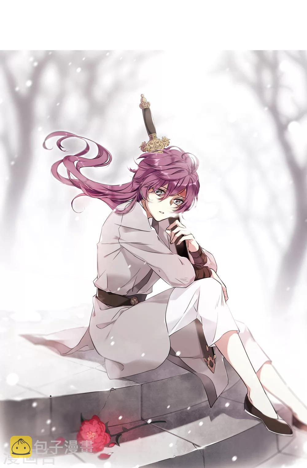 上国赋之千堆雪漫画,第1话 丑八怪11图
