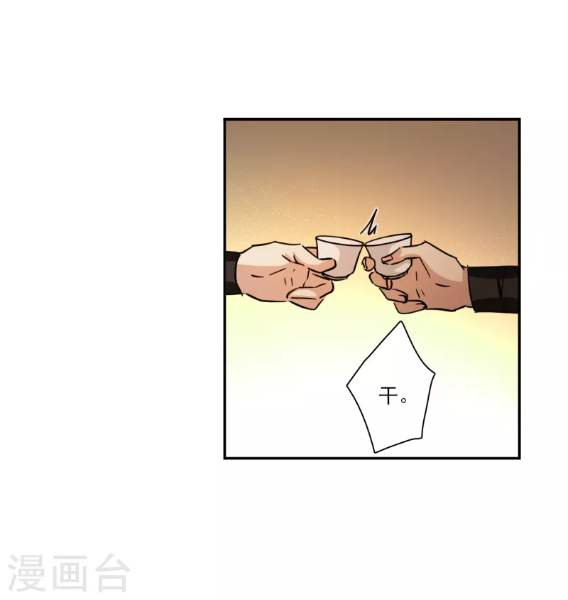 上国赋之千堆雪漫画,第303话 鸿门宴22图