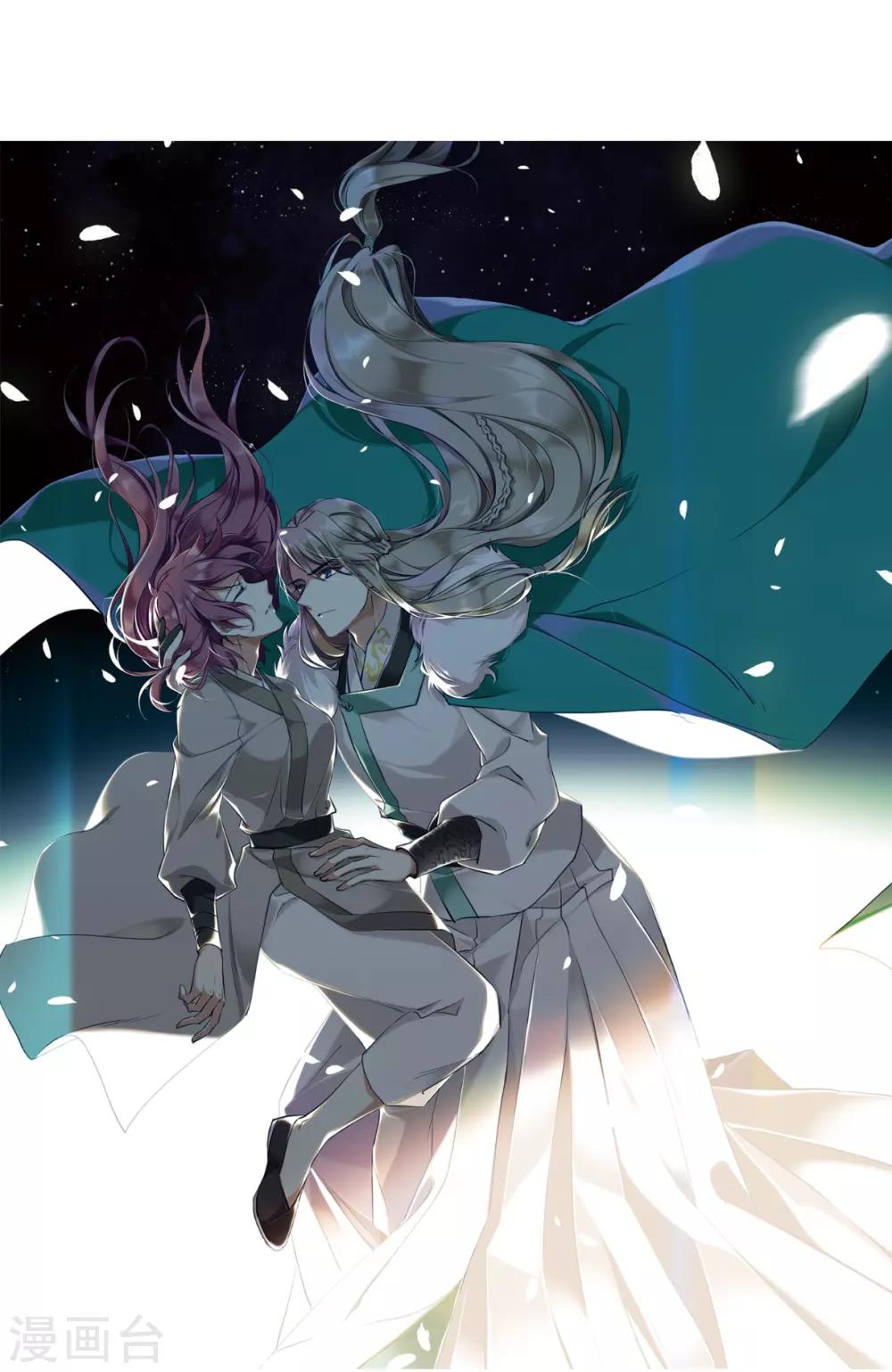 上国赋之千堆雪漫画,第135话 各取所需11图