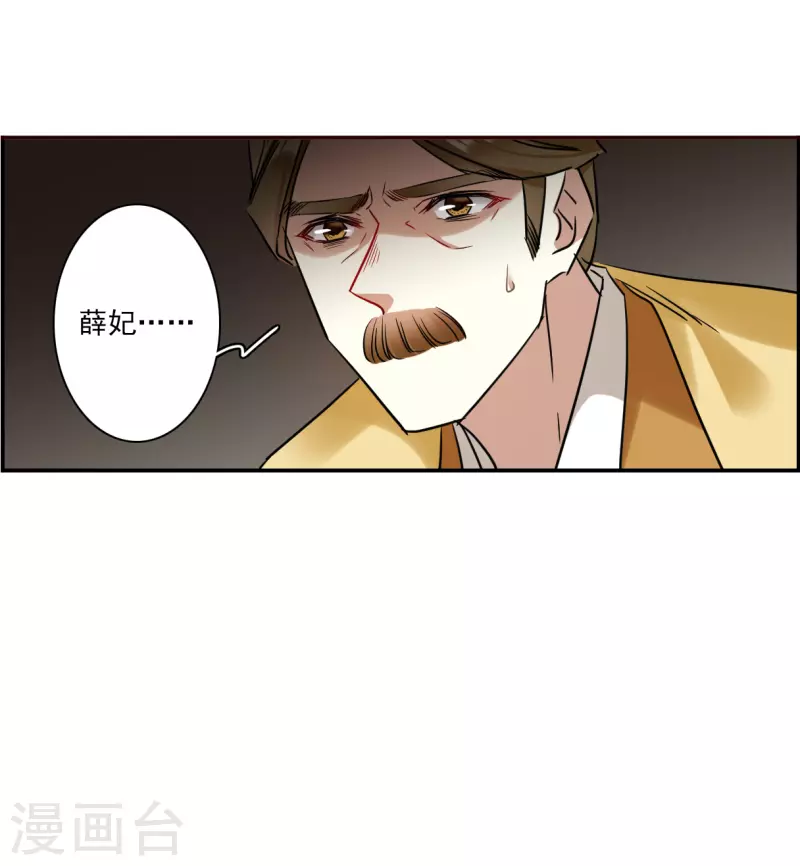 上国赋之千堆雪漫画,第294话 昭棠宫52图
