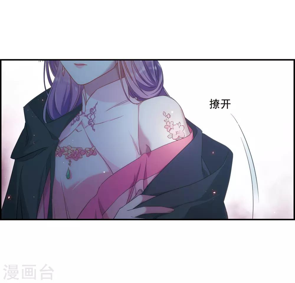 上国赋之千堆雪漫画,第34话 真相42图