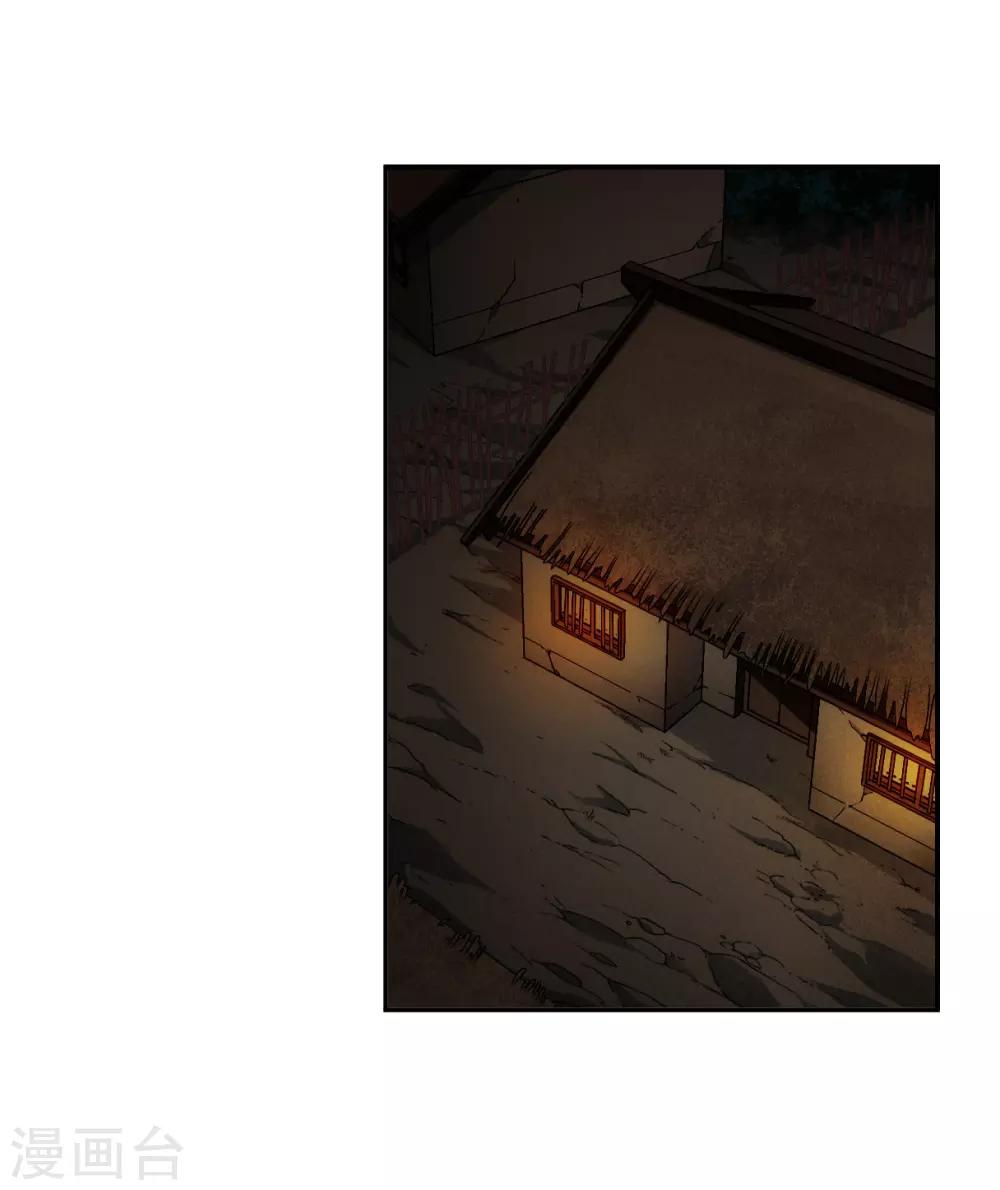 上国赋之千堆雪漫画,第133话 相依爲命32图