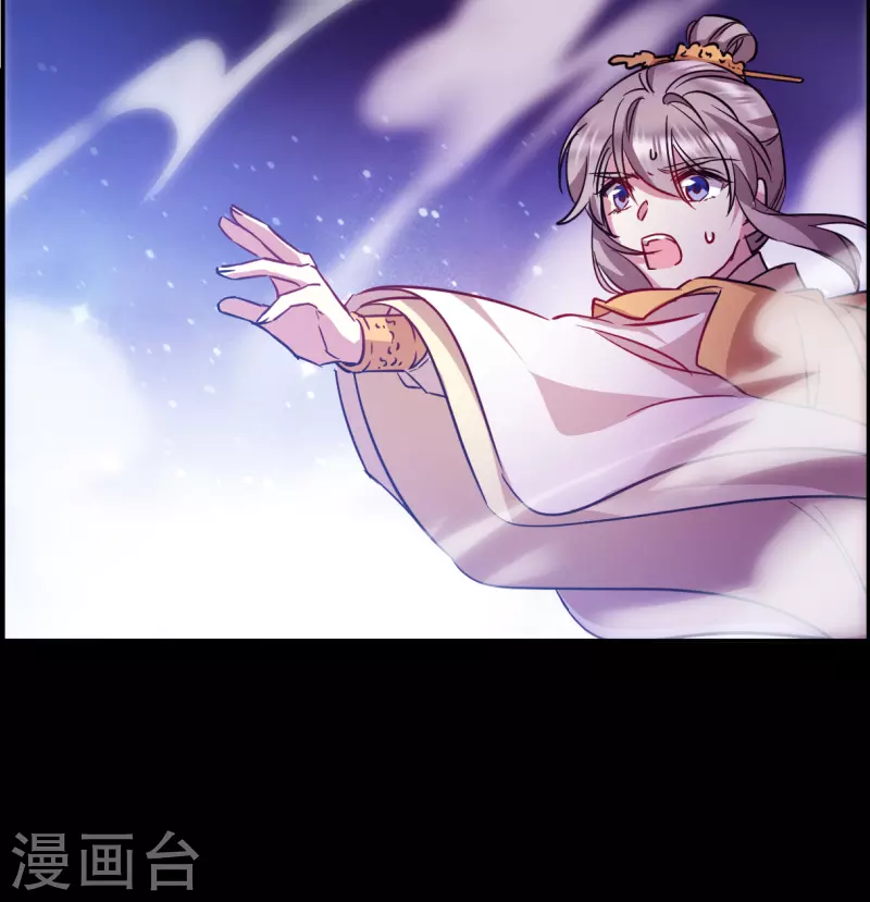 上国赋之千堆雪漫画,第285话 师父22图