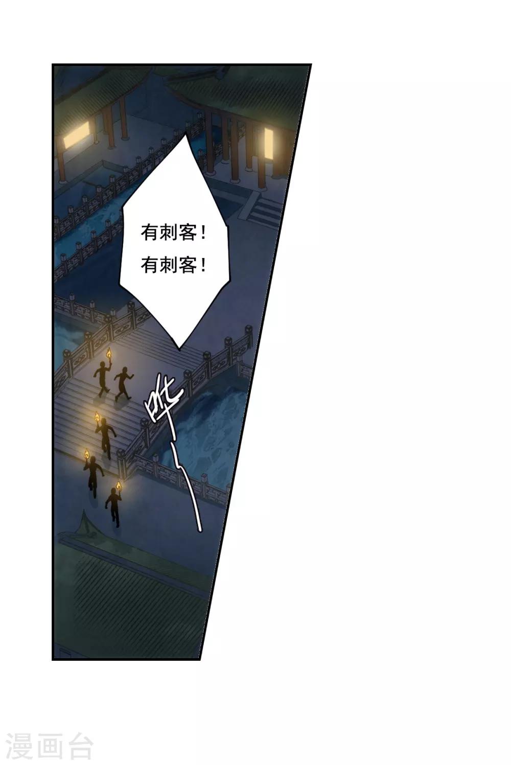 上国赋之千堆雪漫画,第81话 坠崖12图