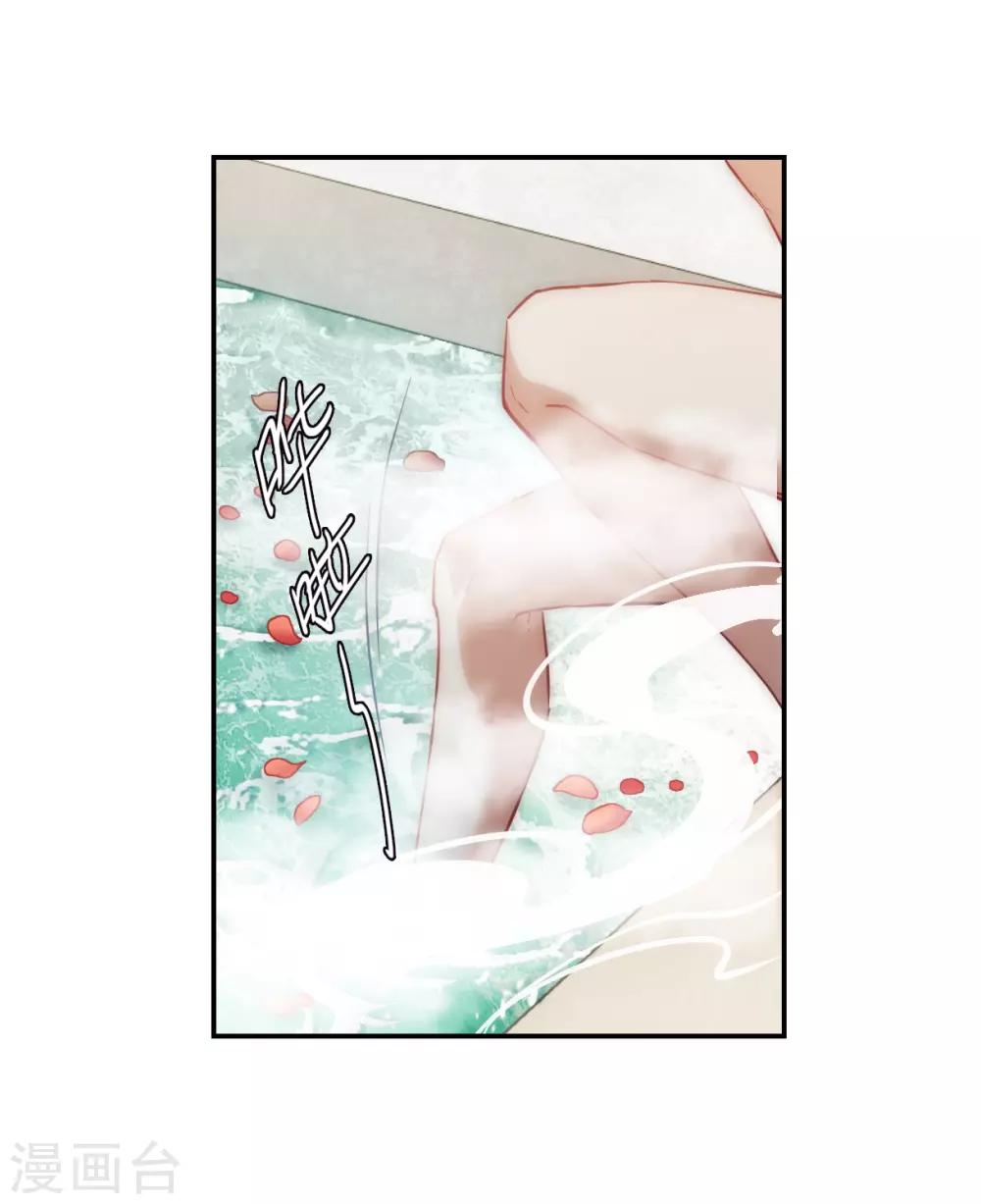 上国赋之千堆雪漫画,第81话 坠崖12图