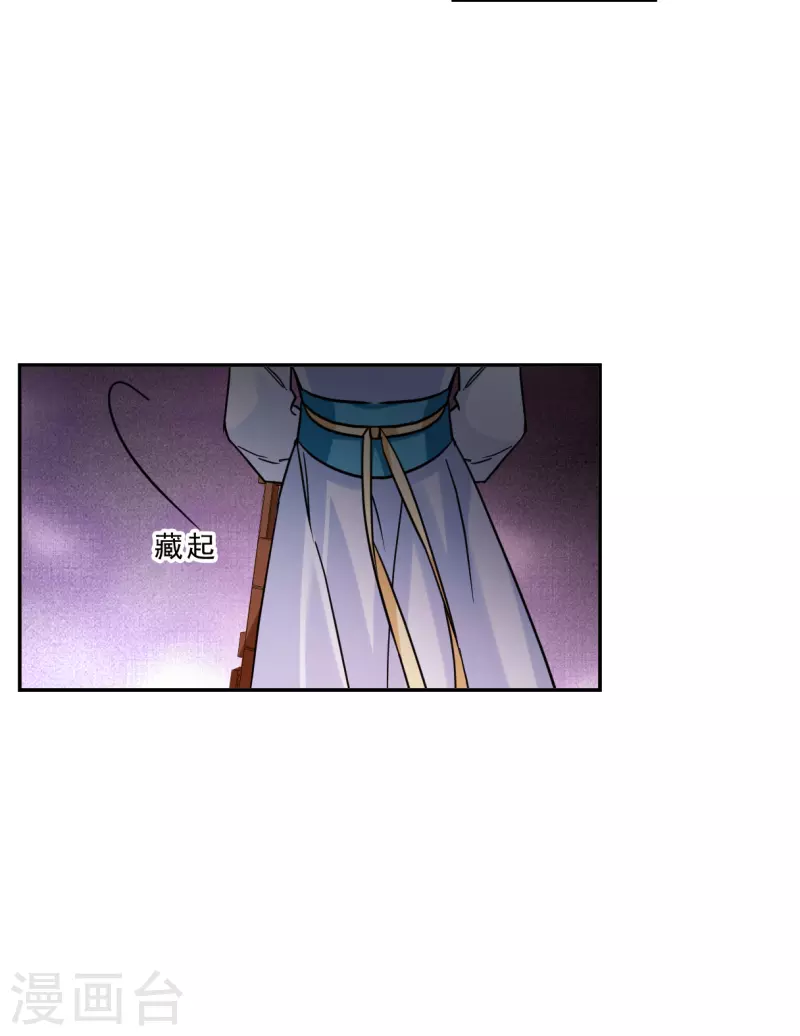 上国赋之千堆雪漫画,第220话 花灯节32图