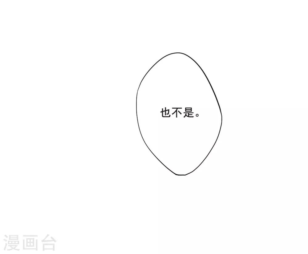 上国赋之千堆雪漫画,第50话 雨夜21图