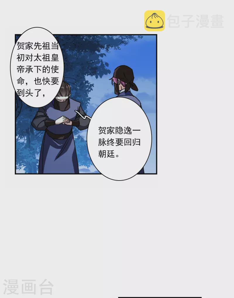 上国赋之千堆雪漫画,第272话 地牢41图